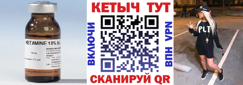 Кетамин ketamine Азов